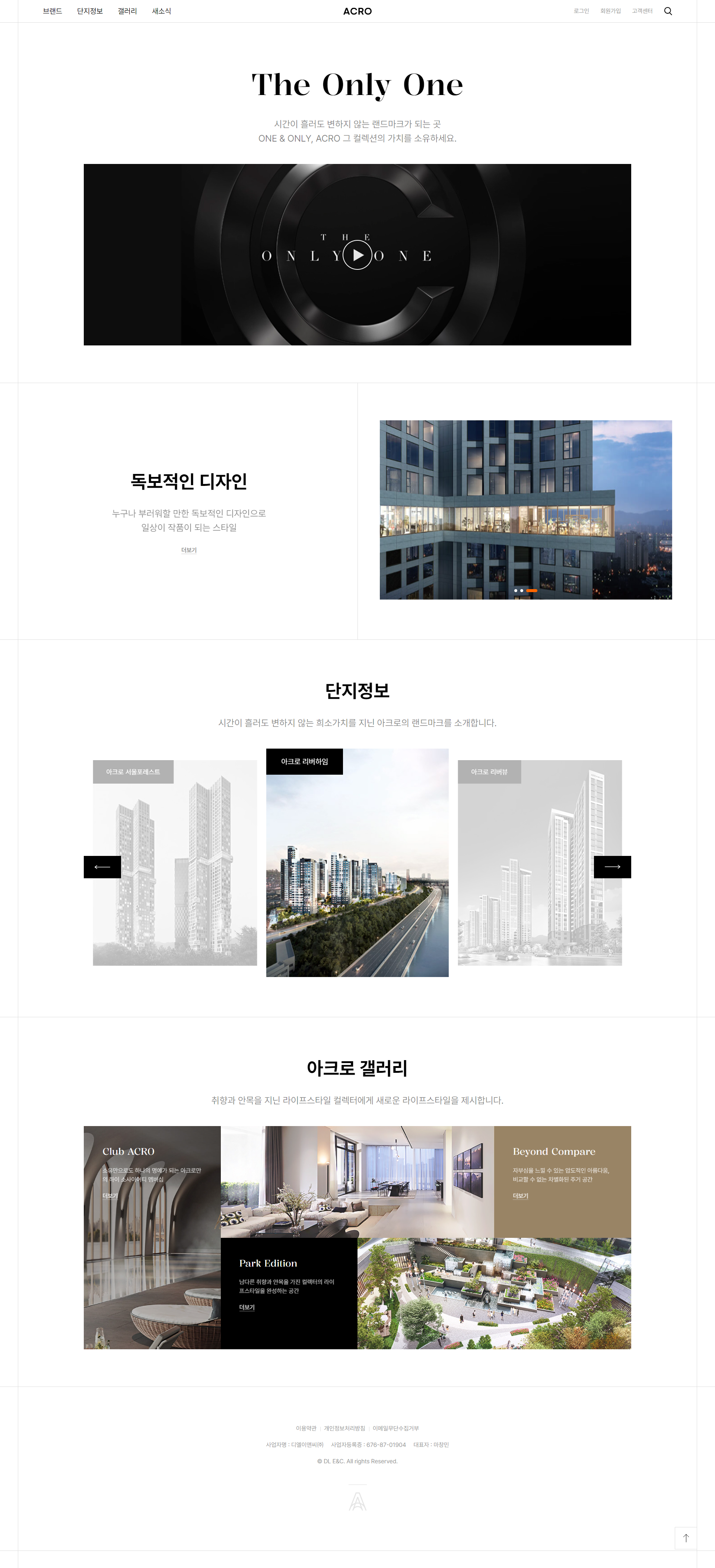아크로