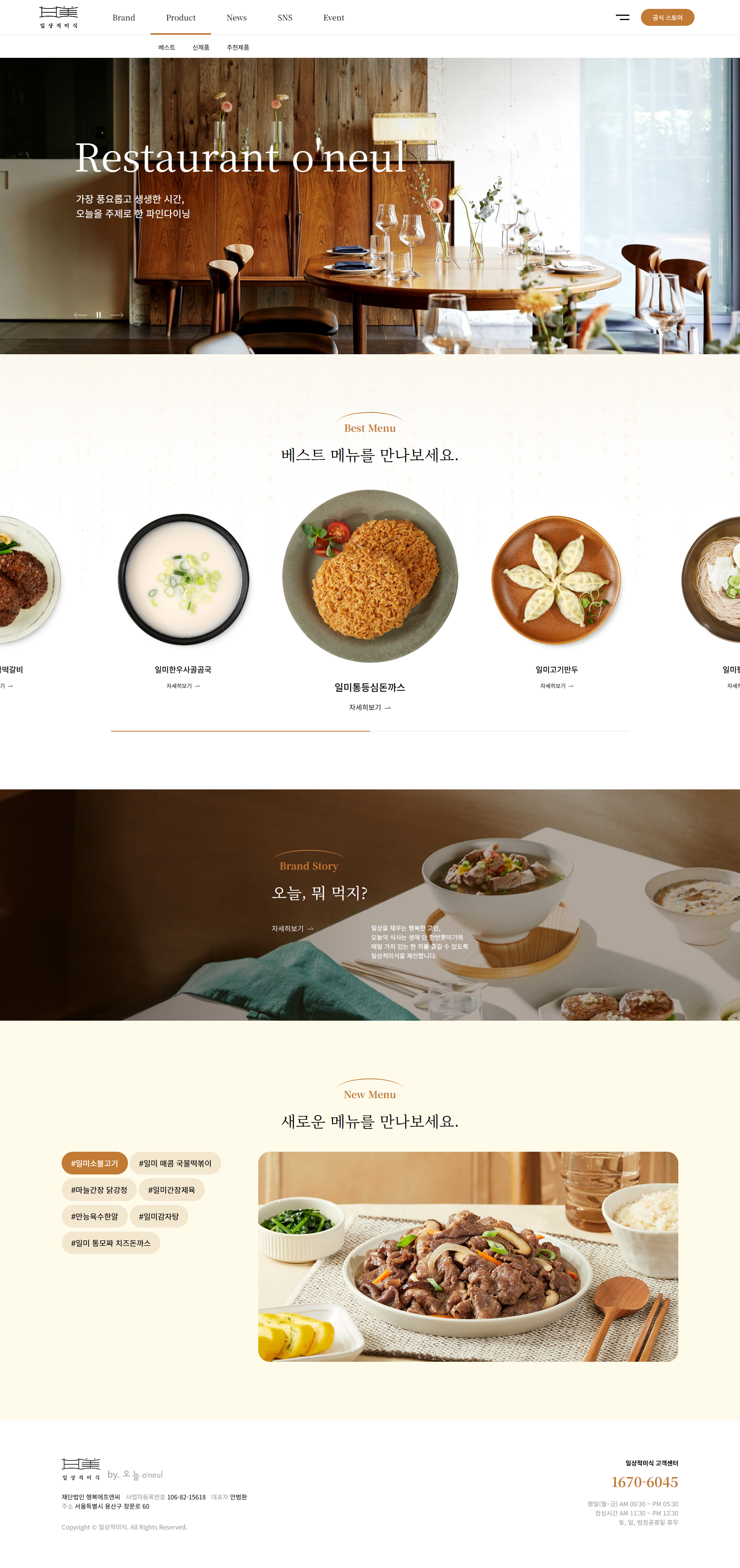 일상적미식2